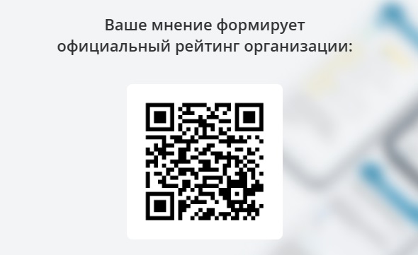 Анкета доступна по QR-коду, а также по прямой ссылке:.